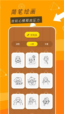 涂鸦小能手游戏