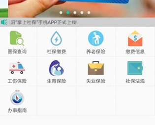 襄阳掌上社保app最新下载-襄阳掌上社保app安卓版下载v3.0.4.7