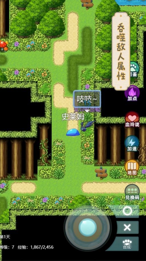 史莱姆大魔王游戏(附攻略)下载-史莱姆大魔王最新版下载v1.0.3