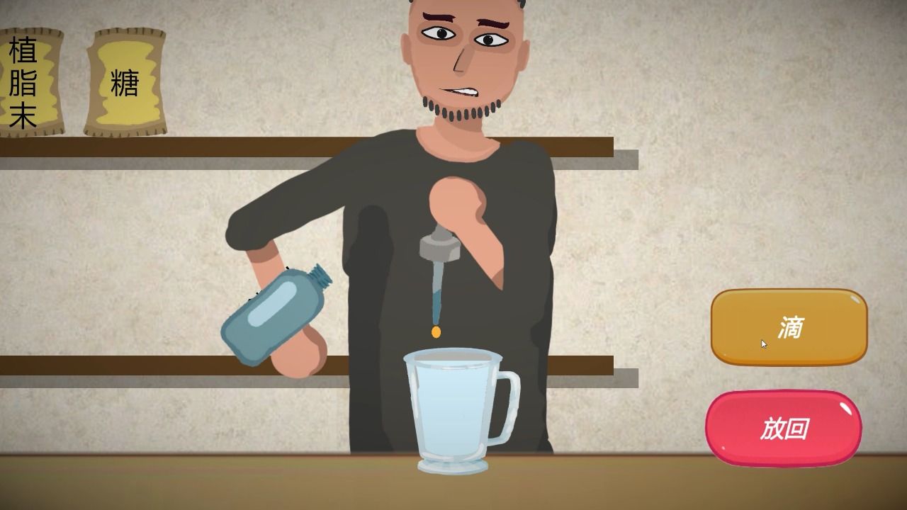 一勺三花淡奶游戏官方最新版下载-一勺三花淡奶游戏安卓版下载v2.1