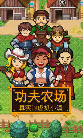 功夫农场红包版下载-功夫农场2022最新版下载3.0
