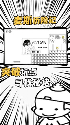 爱作怪的先生安卓最新版