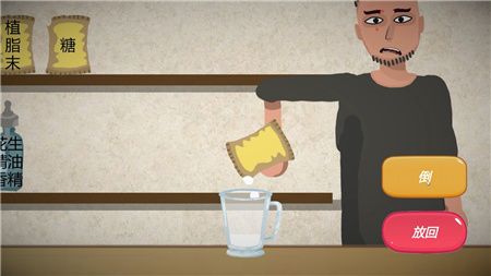 一勺三花淡奶游戏手机版