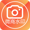 微商水印相机app最新版下载-微商水印相机破解版下载v7.1.0702