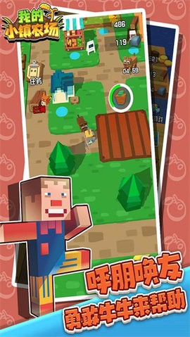 我的小镇农场安卓版下载-我的小镇农场最新版下载v1.0.1