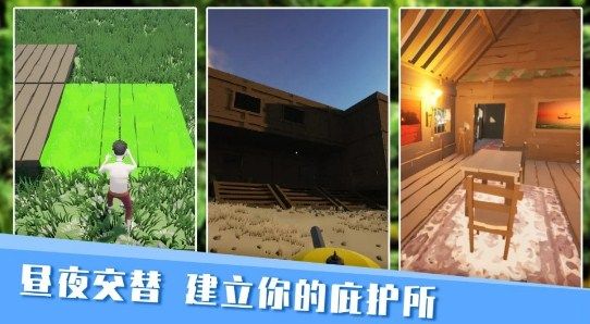 无人岛生存日记游戏汉化最新版下载-无人岛生存日记游戏最新版下载v306.1.0.3018