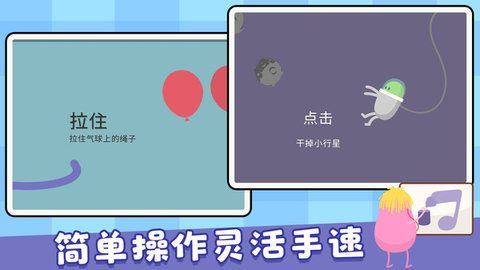 蠢蠢的死法安卓版下载-蠢蠢的死法最新版下载v1.0.3