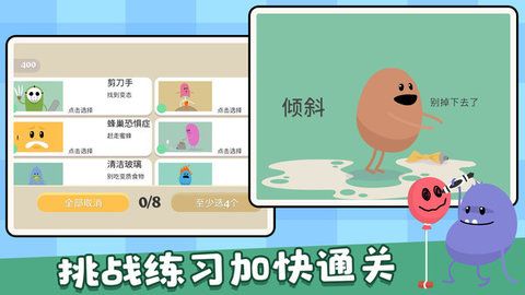 蠢蠢的死法最新版