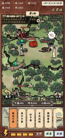  新侠客录最新版