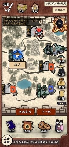 新侠客录破解版下载- 新侠客录最新版下载v2.2.2