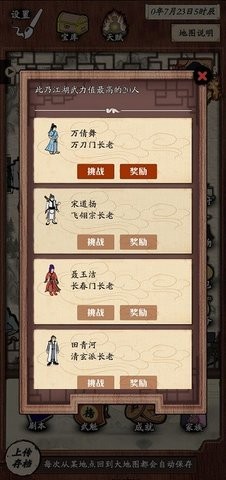  新侠客录最新版