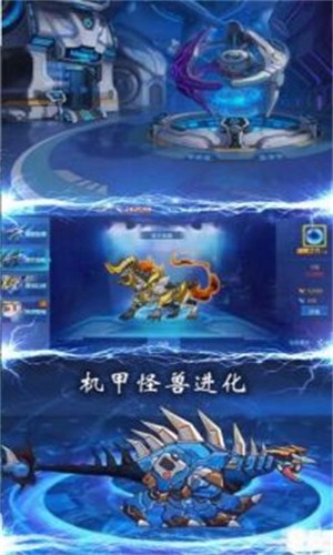 机甲恐龙大战破解版免广告
