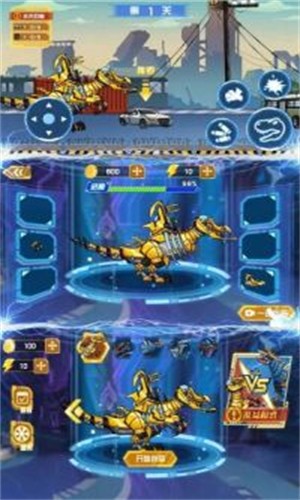 机甲恐龙大战破解版免广告