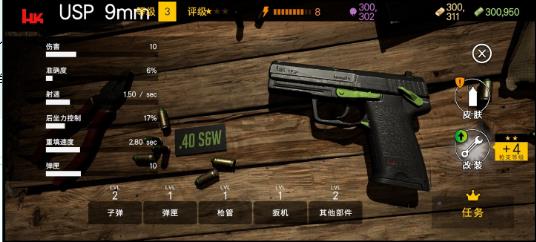 weaphones全武器破解版安卓10-枪械模拟器全部武器破解版下载v1.8.1