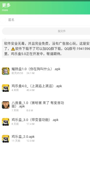 八音盒老八版下载5.0-八音盒老八版下载无广告v1.0