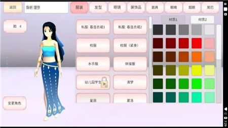 樱花学院补习班游戏最新版下载-樱花学院补习班游戏安卓版下载v1.0