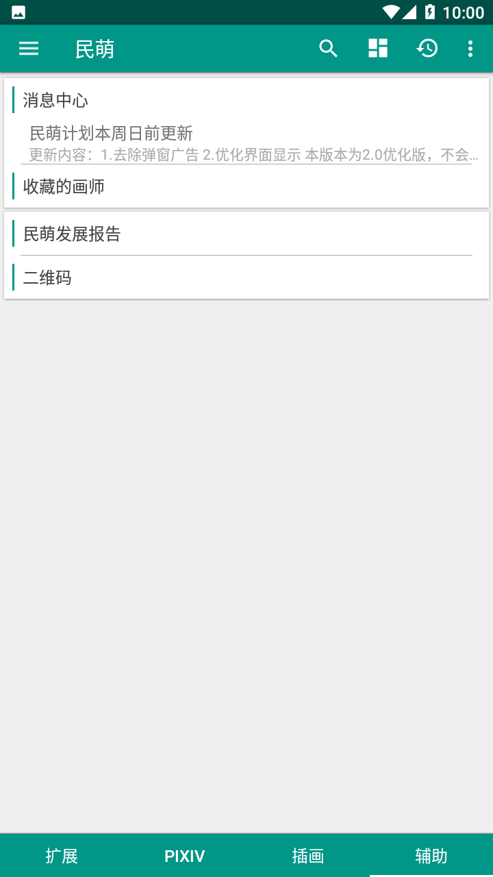 民萌最新版下载-民萌R18免费下载SPKM.3.7.4100.J