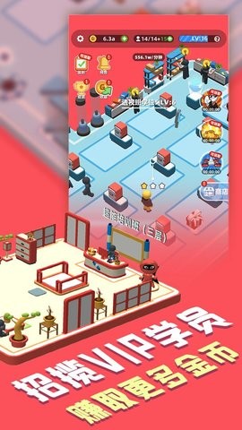 超能培训班安卓版下载-超能培训班最新版下载v1.313