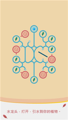 水管模拟器正式版下载-水管模拟器游戏下载v1.0.0