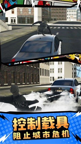 超能蜘蛛战士下载-超能蜘蛛战士最新版下载v1.3