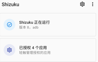 shizuku官网下载安卓下载-shizuku最新版下载v12.14.0