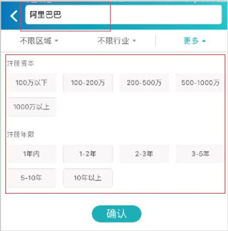 天眼查免费版下载-天眼查下载V14.7.11