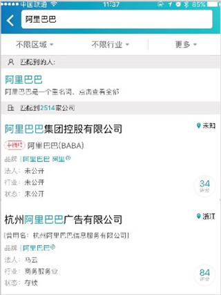 天眼查免费版下载-天眼查下载V14.7.11