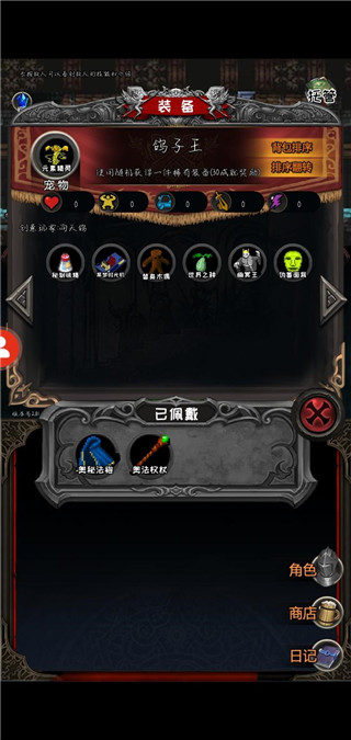 勇士冒险日记2022最新版下载-勇士冒险日记官方正版下载v1.0