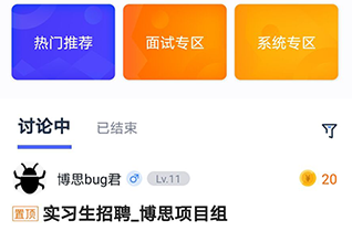 i博思最新版本2024下载-i博思app官方版下载v4.5.2