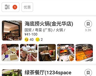 openrice香港app安卓下载-openrice最新版下载v6.3.5