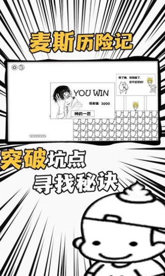 爱作怪的先生官方版下载-爱作怪的先生手机版下载v1.0.0