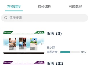 北语网院app官方版下载-北语网院app新版本下载v4.0.8