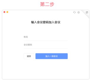 全时云会议免费版下载-全时云会议下载V6.11