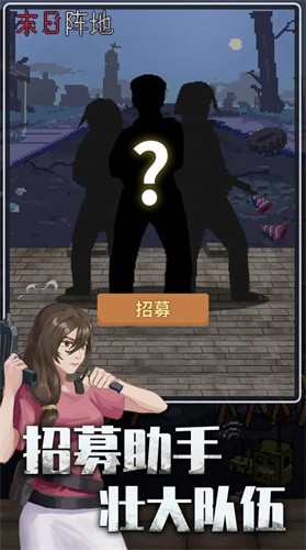 末日阵地极限生存游戏下载-末日阵地极限生存游戏官方版下载v1.3.4