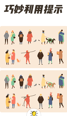 全民找茬2最新版下载-全民找茬2手机版下载v1.0