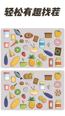 全民找茬2最新版下载-全民找茬2手机版下载v1.0