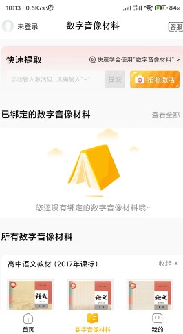 快点学教育app官方版下载-快点学教育APP最新版下载v1.1.7