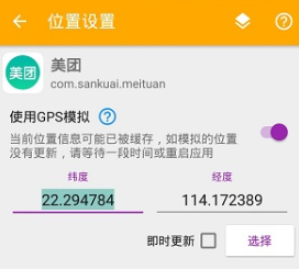 虚拟位置app改王者战区下载-模拟位置1.2.681下载v1.2.681