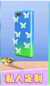 我做手机壳特好看游戏下载-我做手机壳特好看下载免广告无限金币v1.0.3