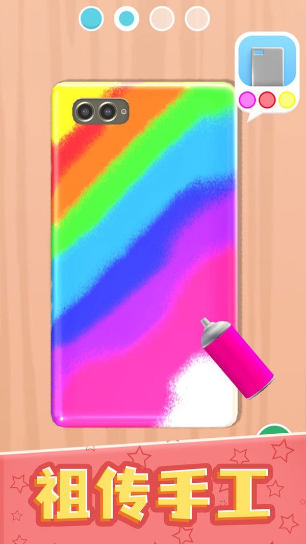 我做手机壳特好看下载免广告无限金币