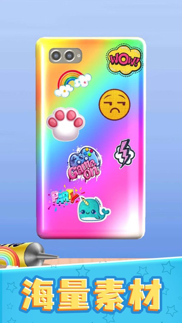 我做手机壳特好看下载免广告无限金币