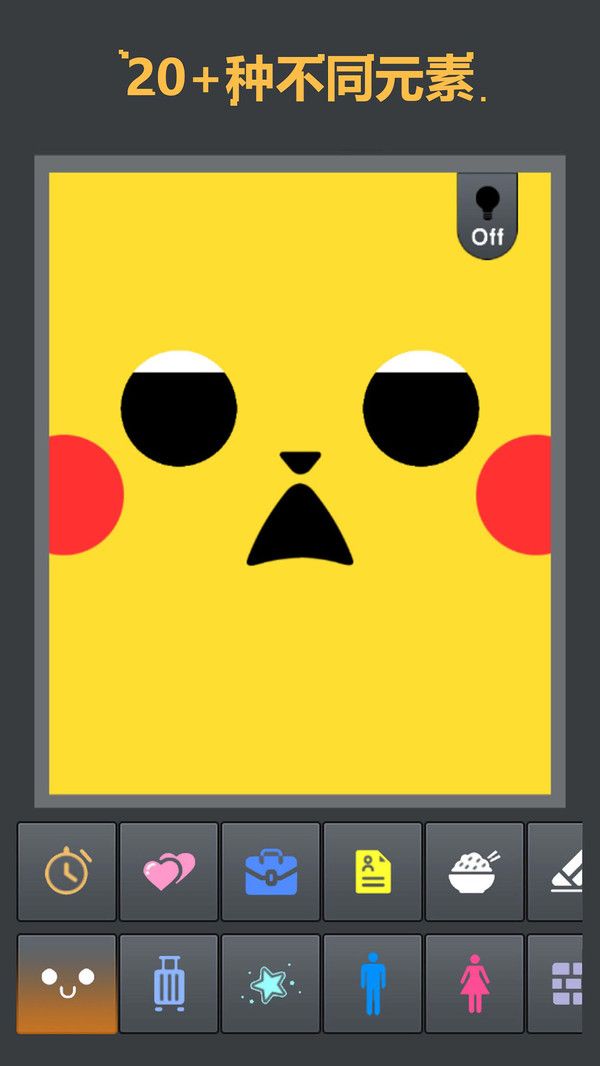 粉末元素安卓版