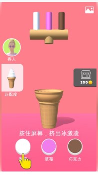 甜筒，第二支半价游戏下载-甜筒,第二支半价最新版手机下载v1.1.3