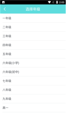 作业盒子中学版下载-作业盒子app下载v3.5.4