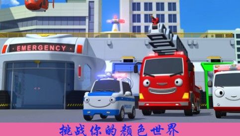 儿童恐龙警车游戏下载-儿童恐龙警车安卓手机版下载v1.3