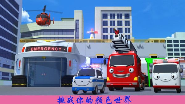 儿童恐龙警车游戏下载-儿童恐龙警车安卓手机版下载v1.3