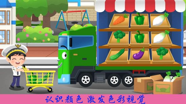 儿童恐龙警车安卓手机版