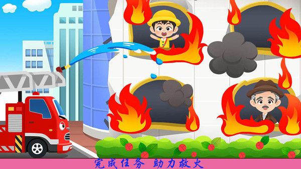 儿童恐龙警车安卓手机版