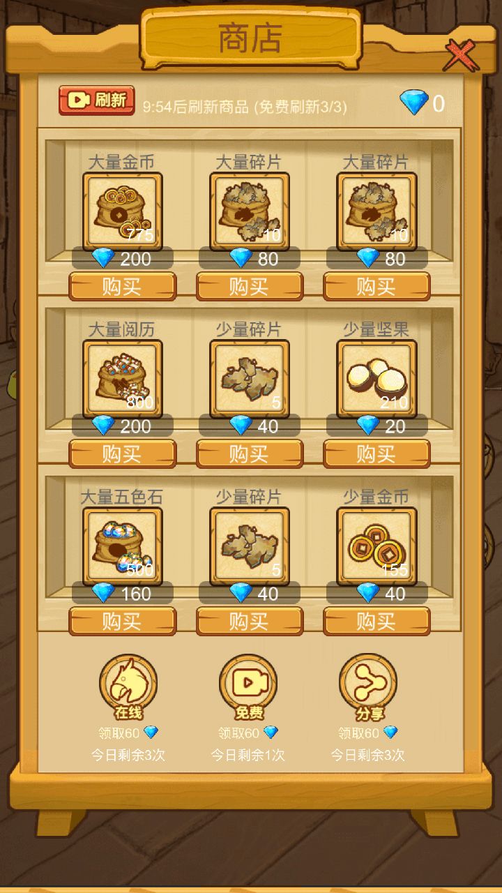 数1亿粒米大招版游戏