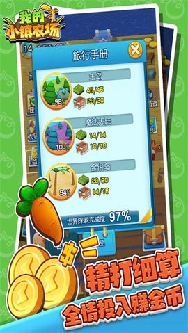 我的小镇农场安卓版下载-我的小镇农场最新版下载v1.0.1